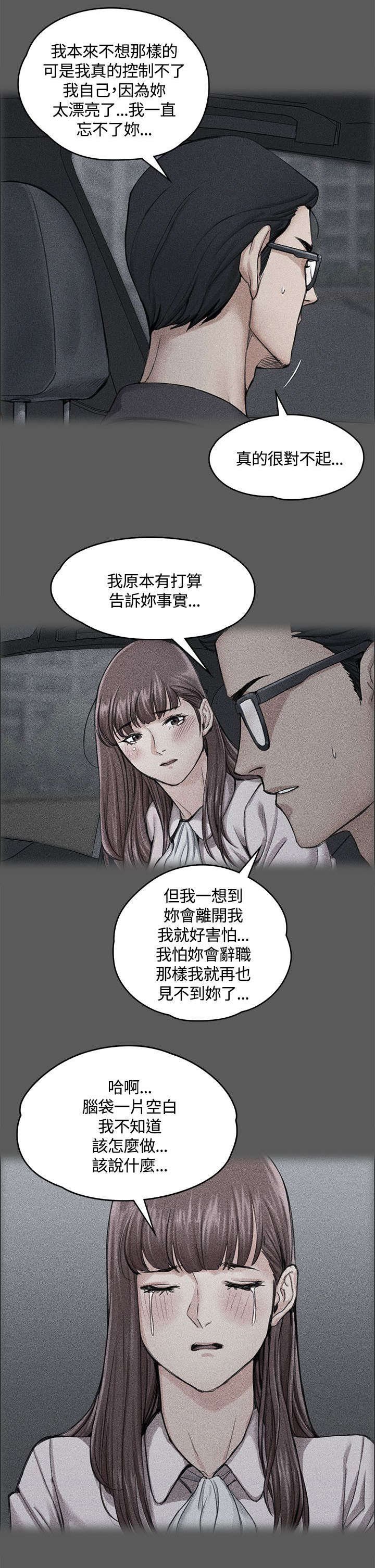 第19章：初入公司