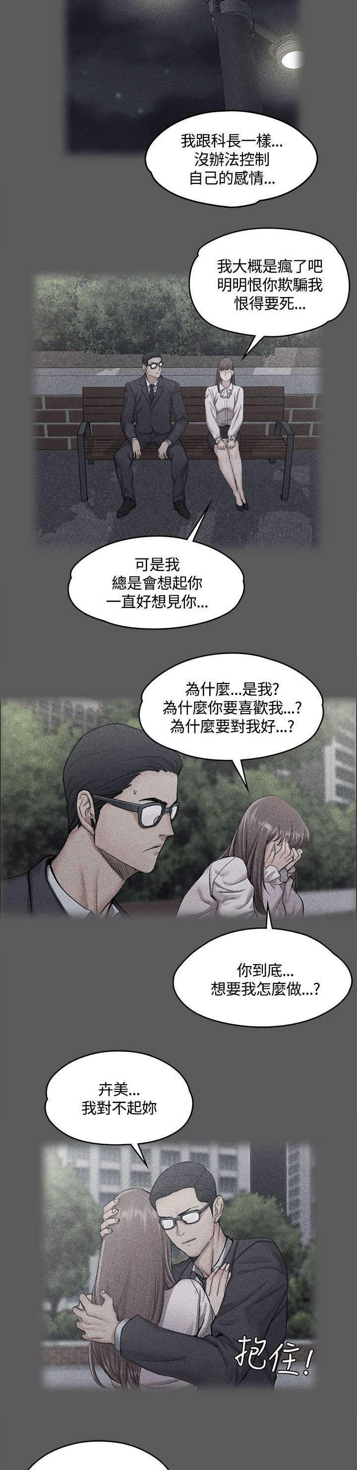 第19章：初入公司