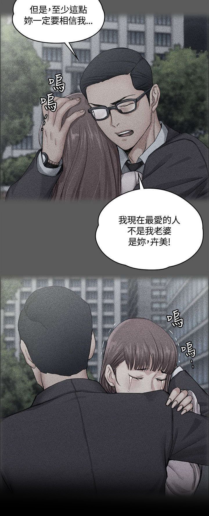 第19章：初入公司