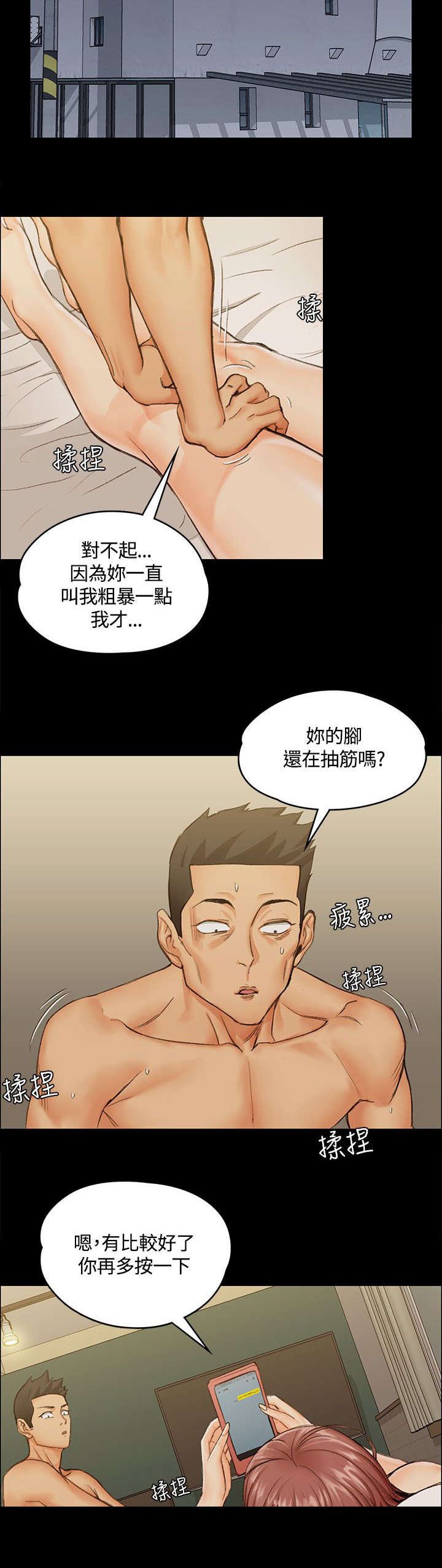 第19章：初入公司