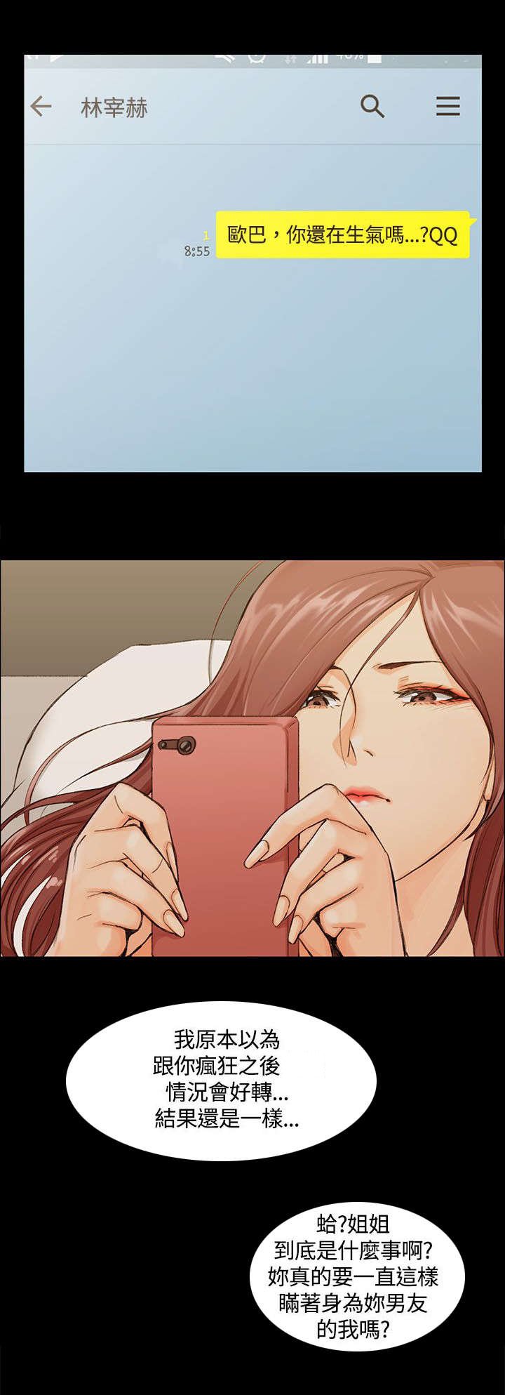 第19章：初入公司