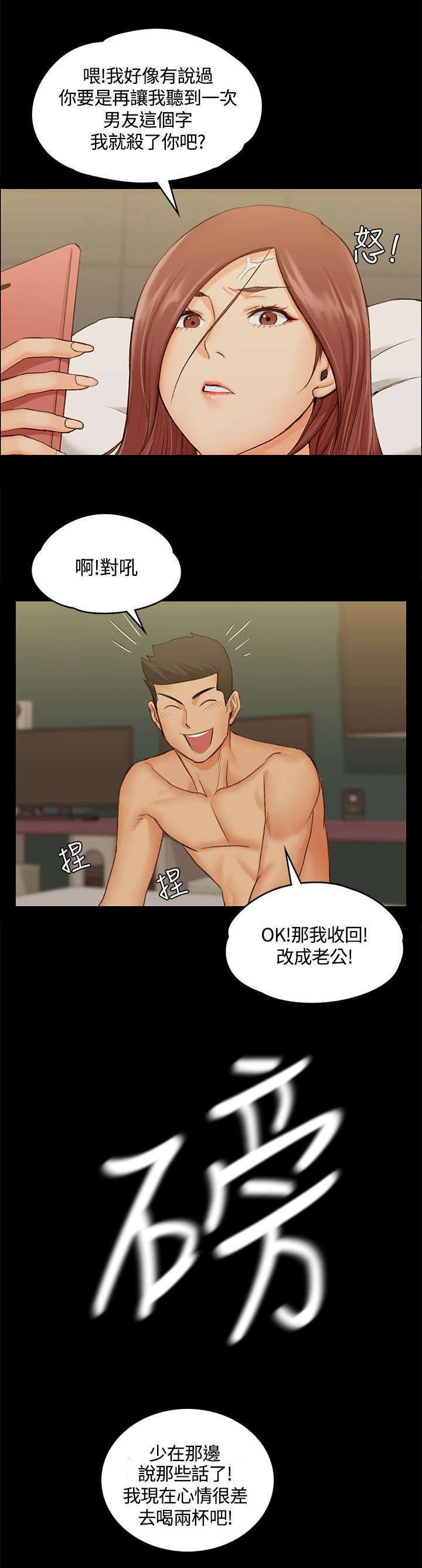 第19章：初入公司