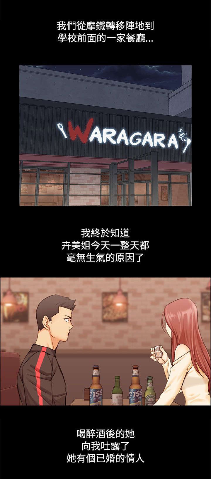 第19章：初入公司