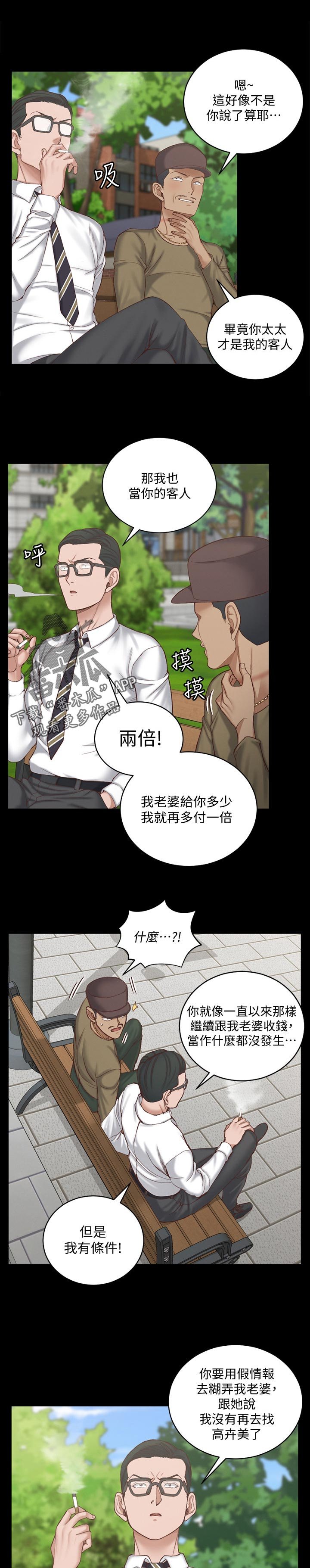 第190章：条件