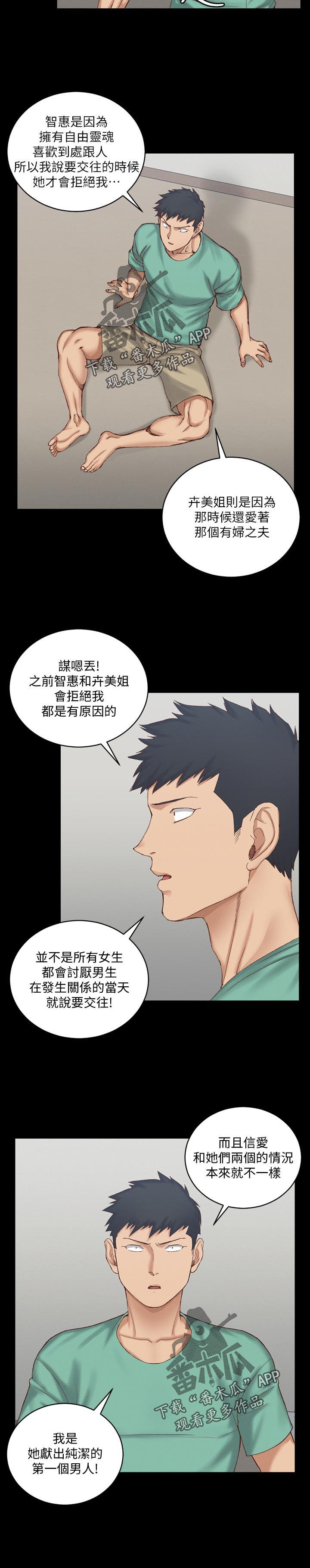 第190章：条件