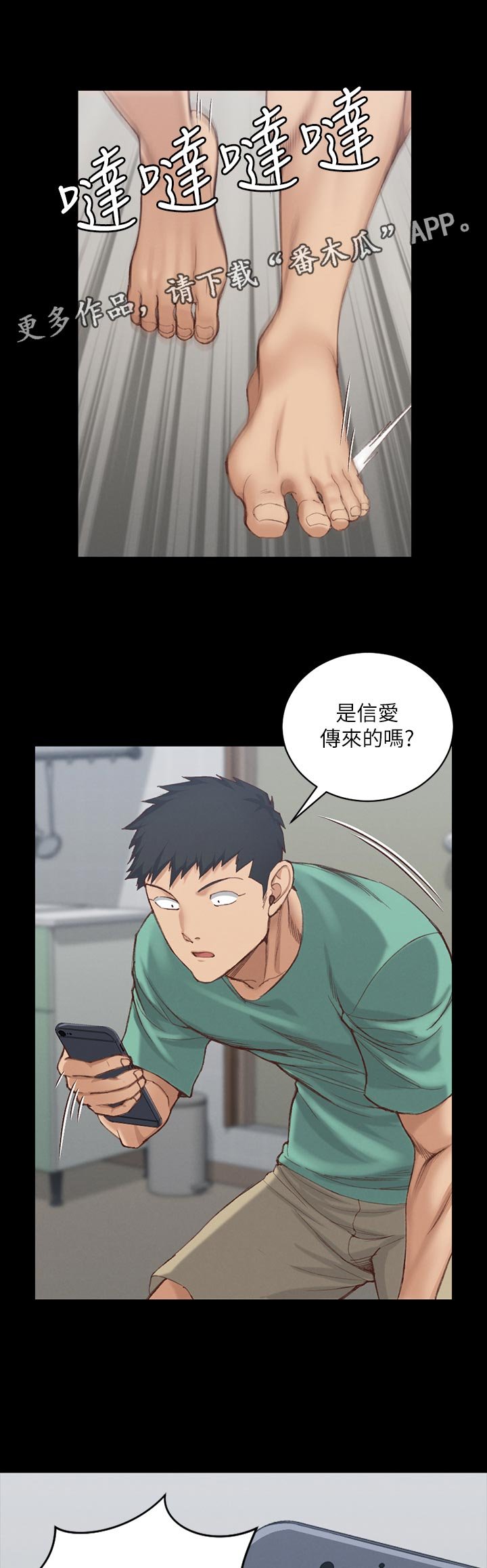 第191章：告白