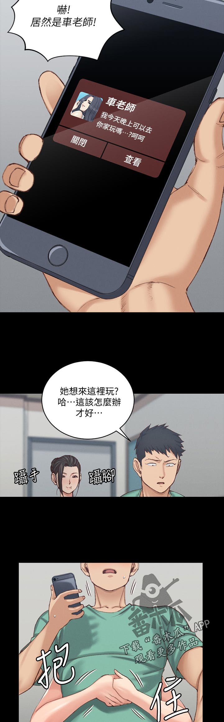 第191章：告白