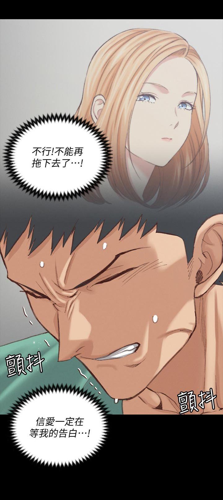 第191章：告白