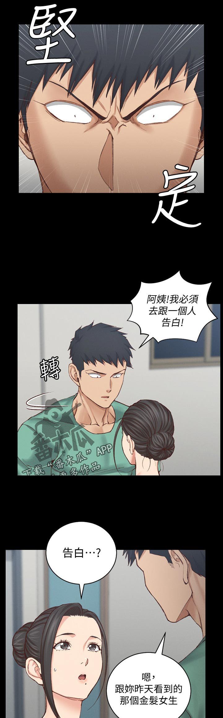 第191章：告白