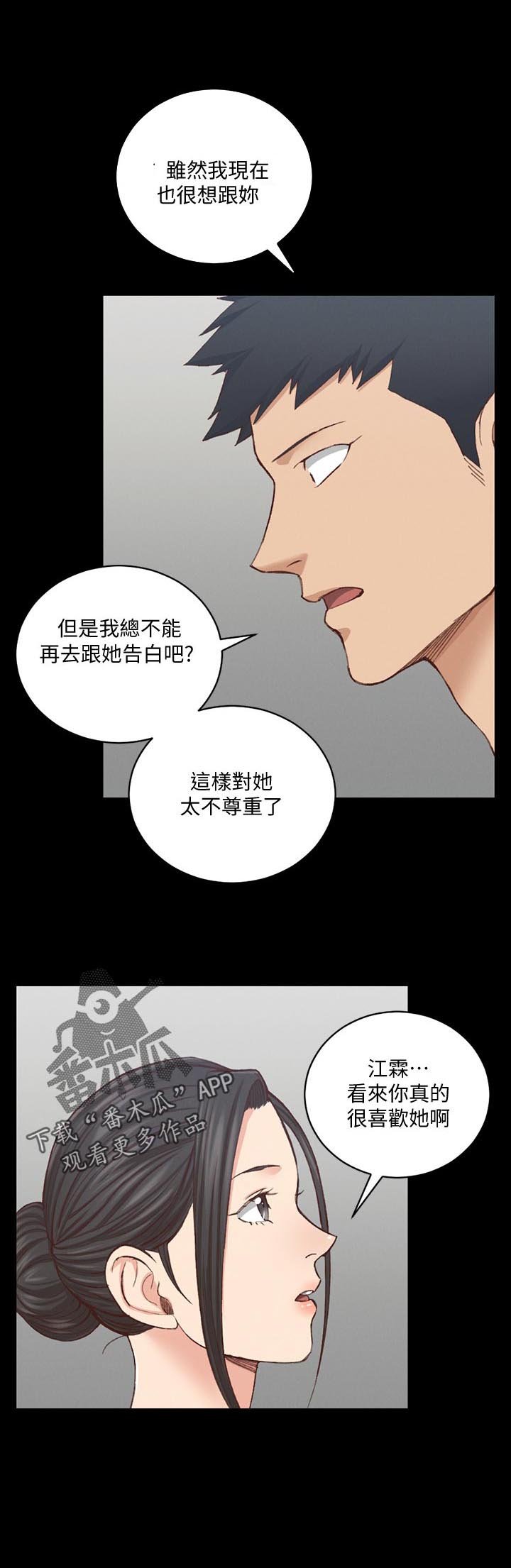 第191章：告白