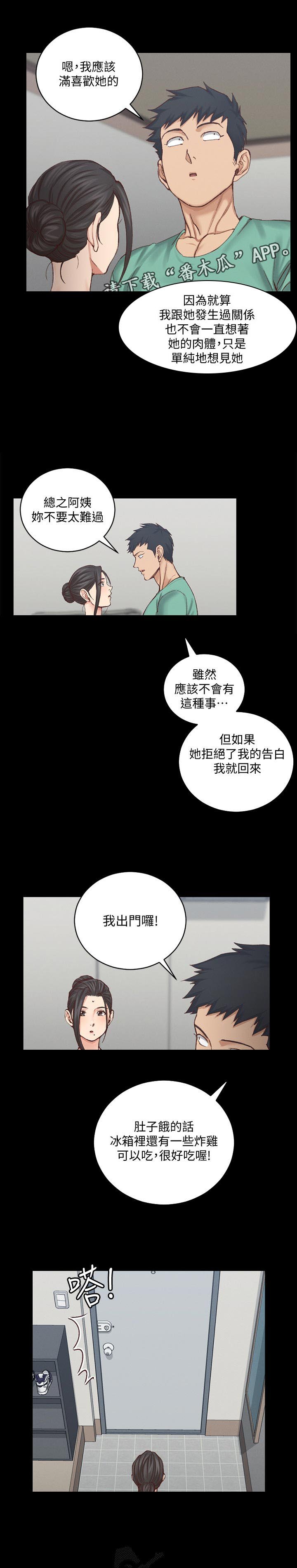 第191章：告白