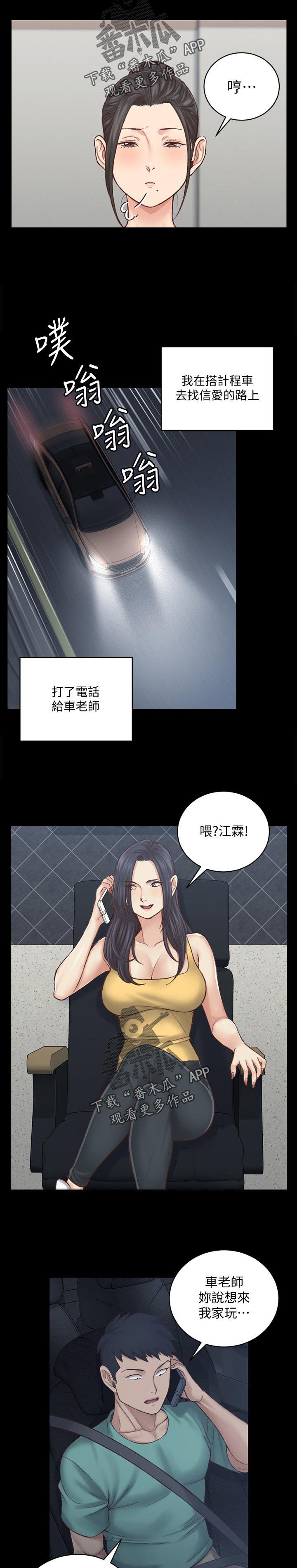 第191章：告白