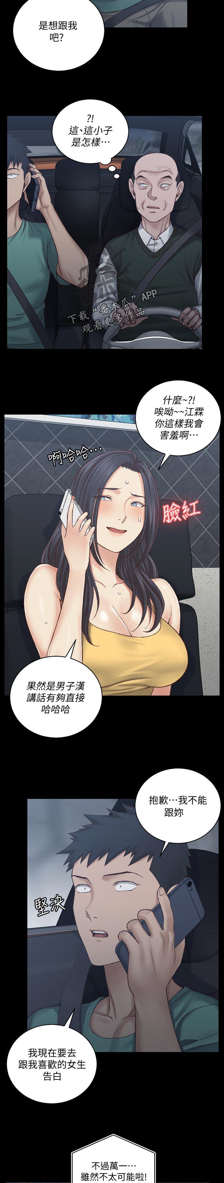 第191章：告白