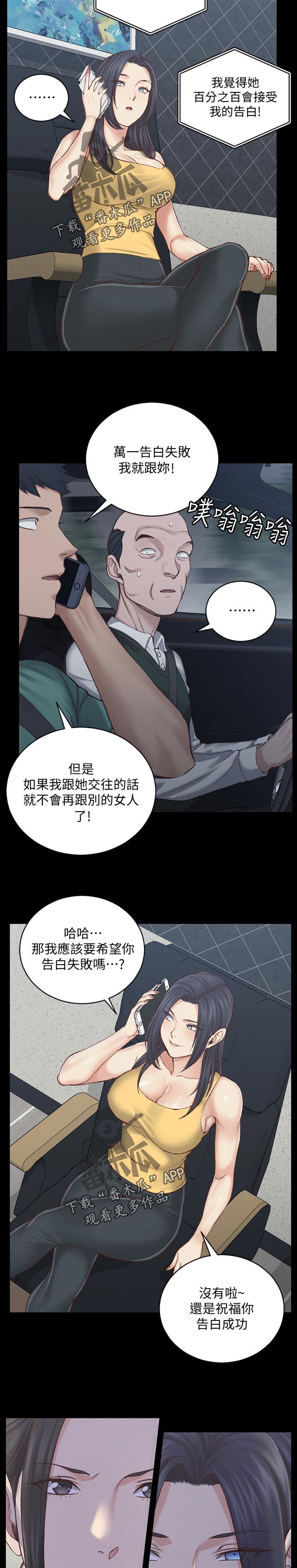 第191章：告白