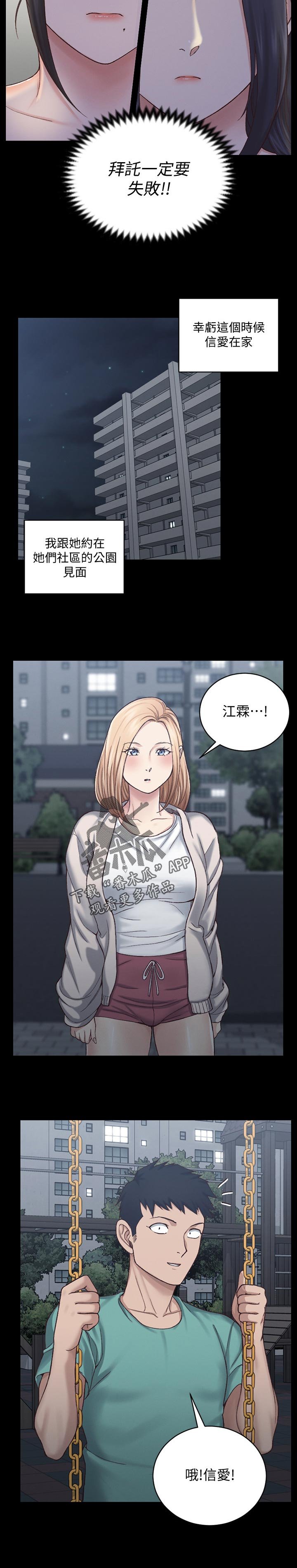 第191章：告白