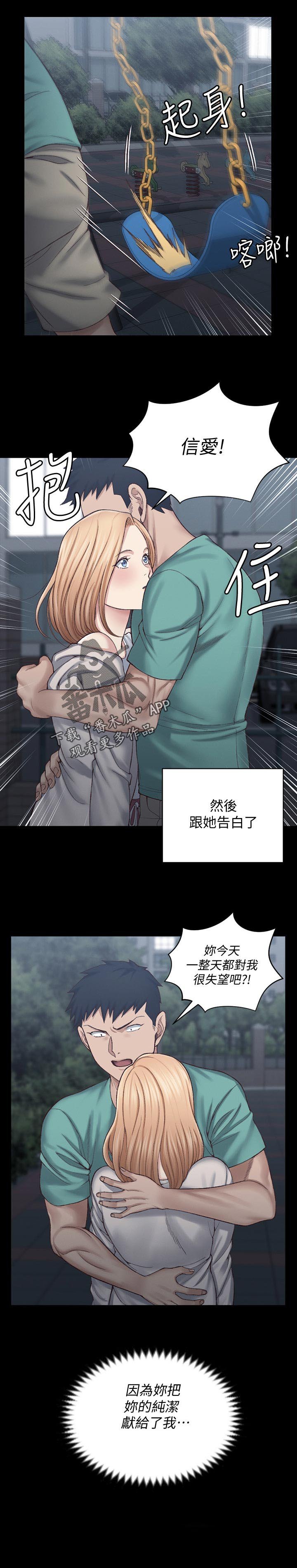 第191章：告白