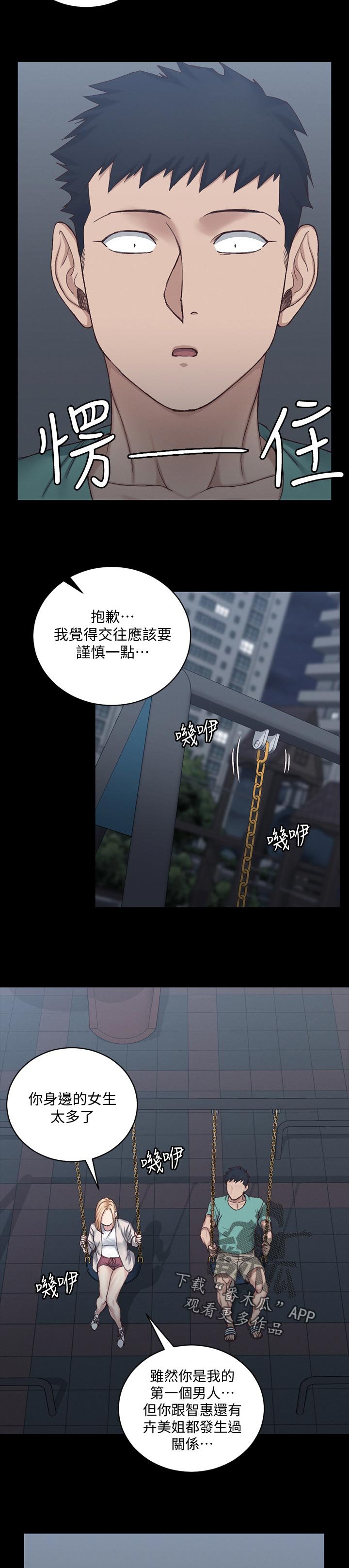 第192章：拒绝
