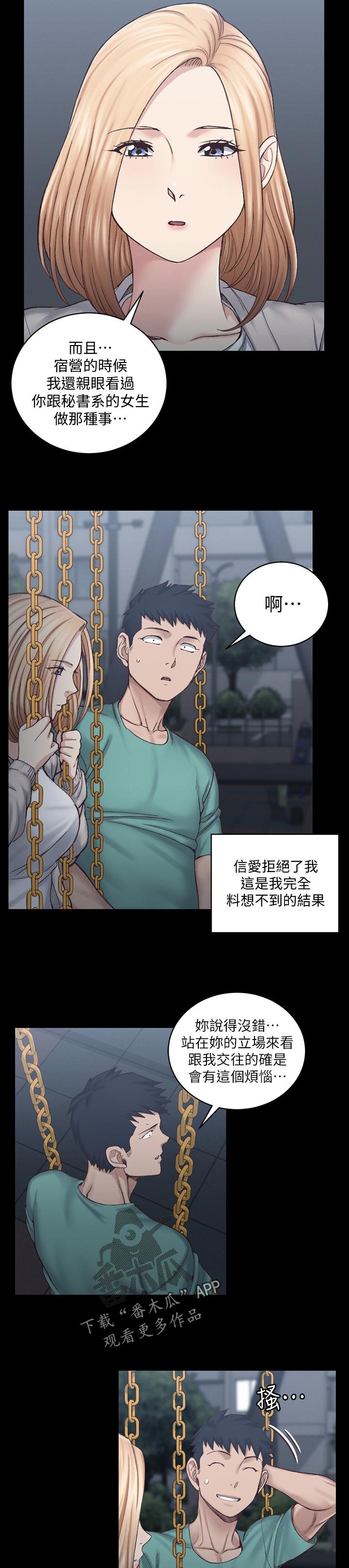 第192章：拒绝