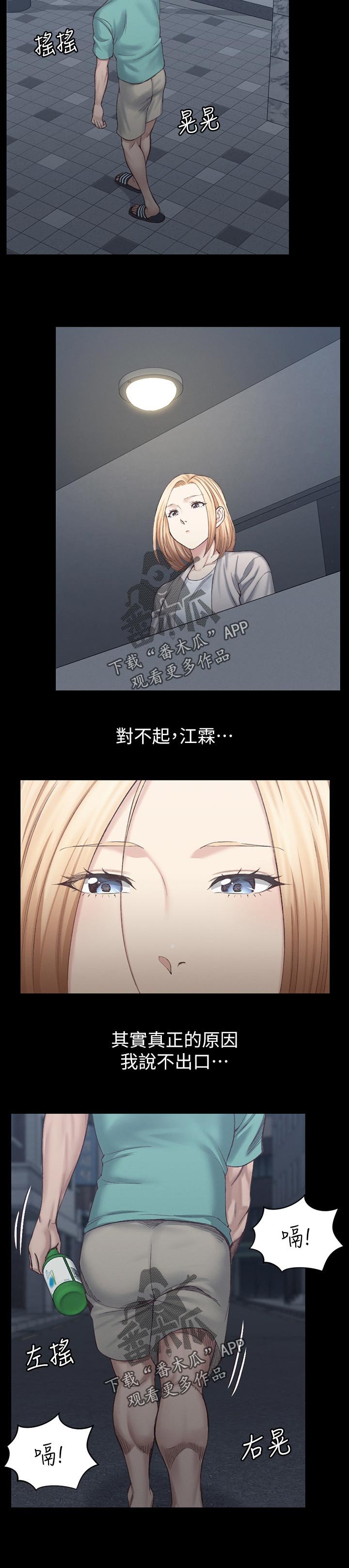 第192章：拒绝