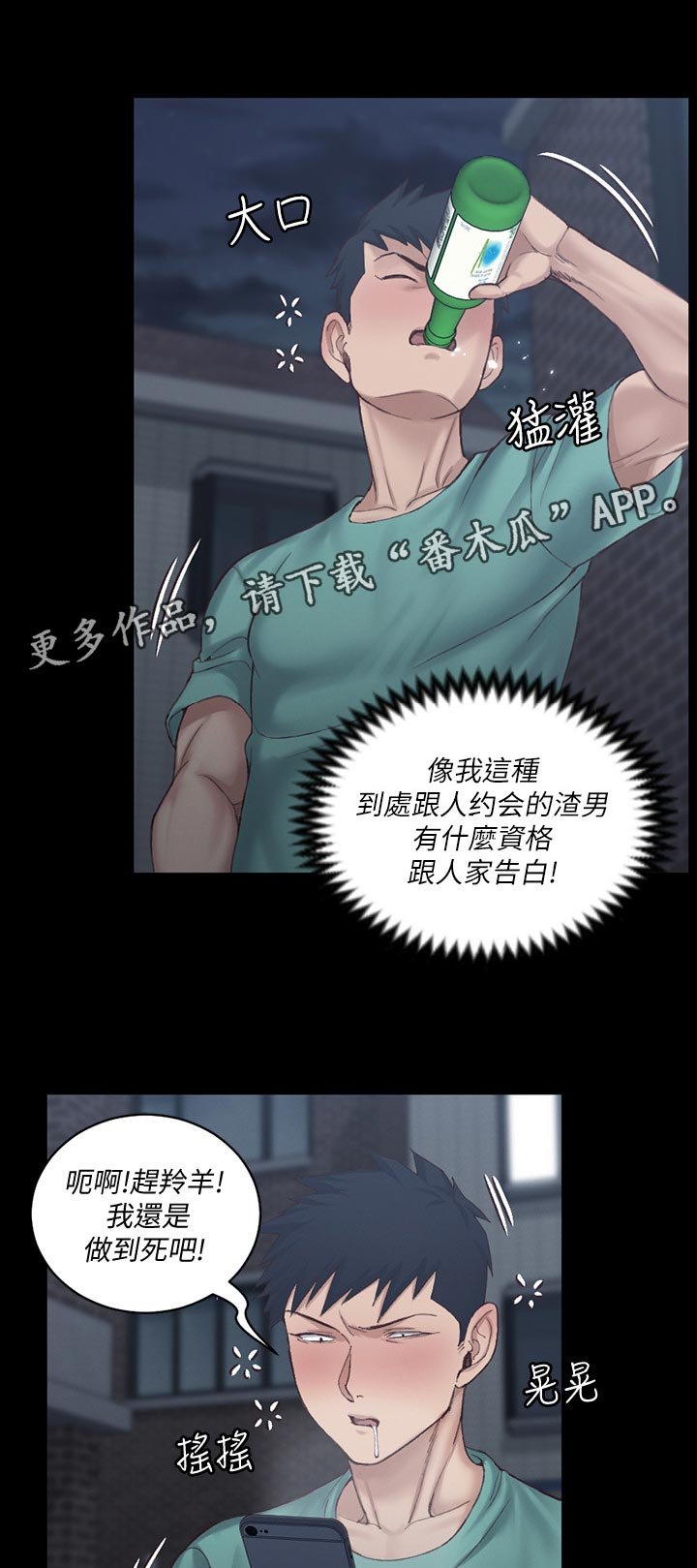 第192章：拒绝