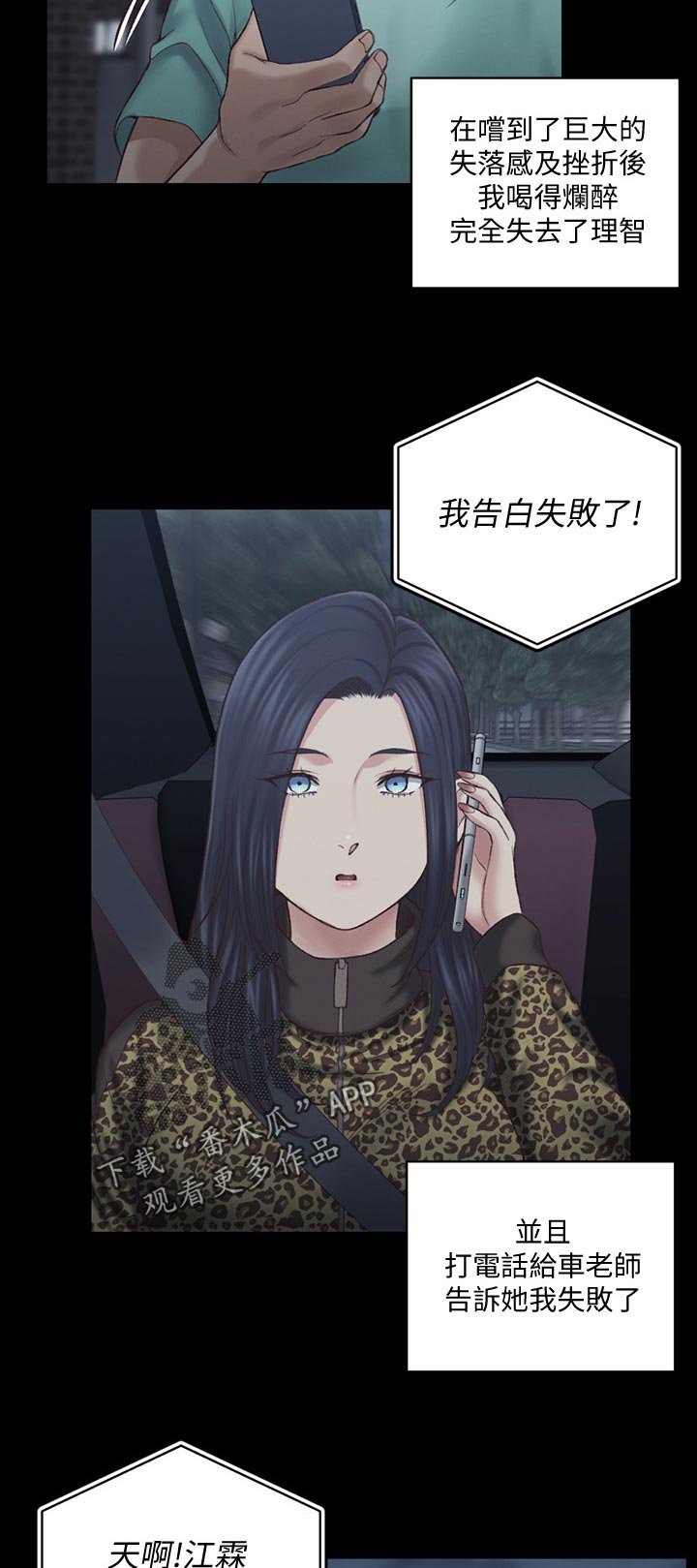 第192章：拒绝