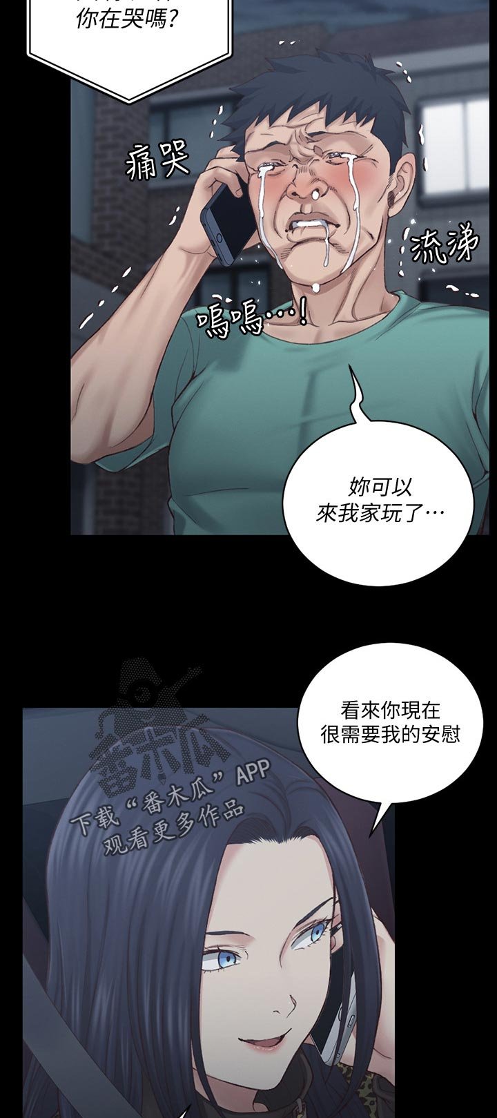 第192章：拒绝