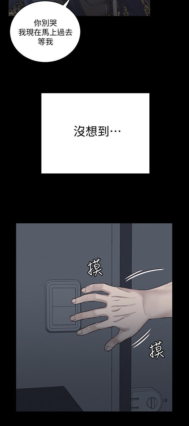 第192章：拒绝