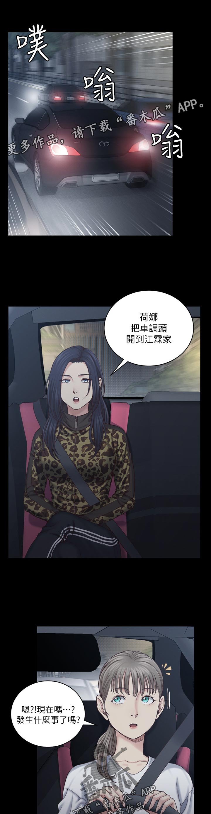 第193章：交给我