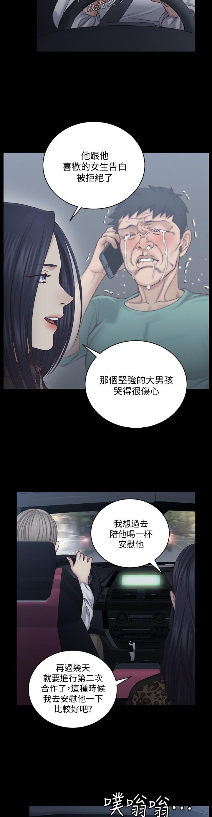 第193章：交给我