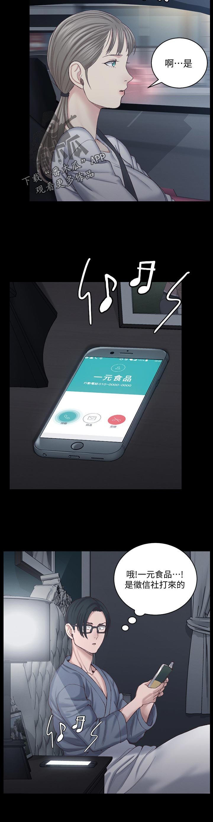 第193章：交给我