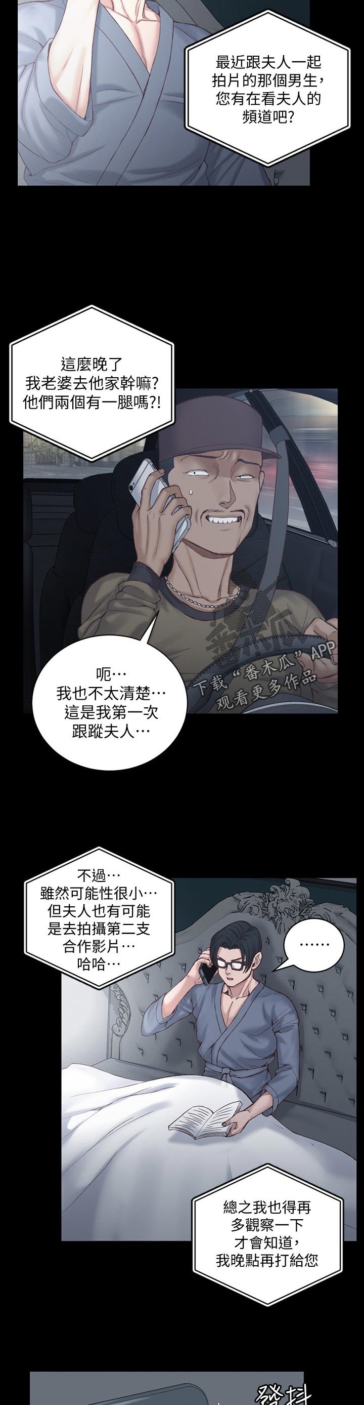 第193章：交给我