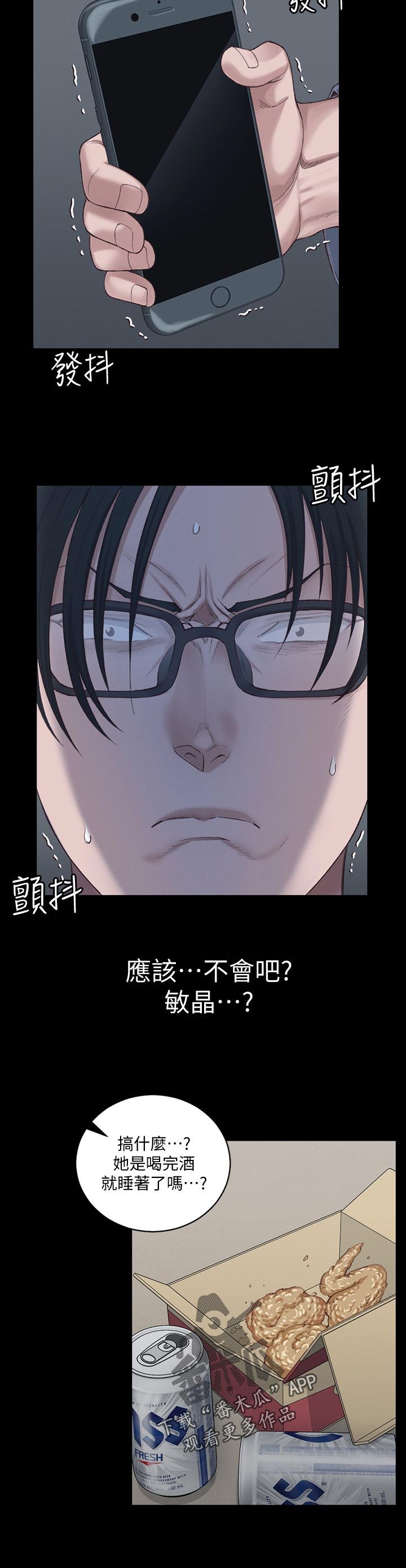 第193章：交给我