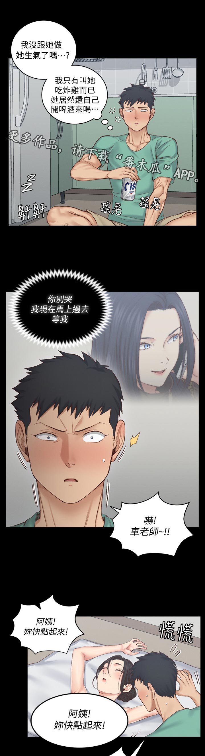 第193章：交给我