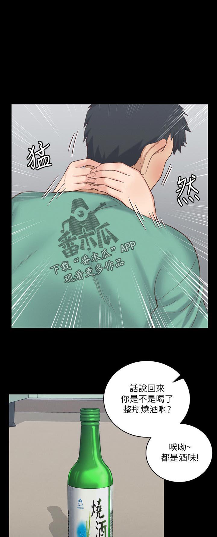 第193章：交给我