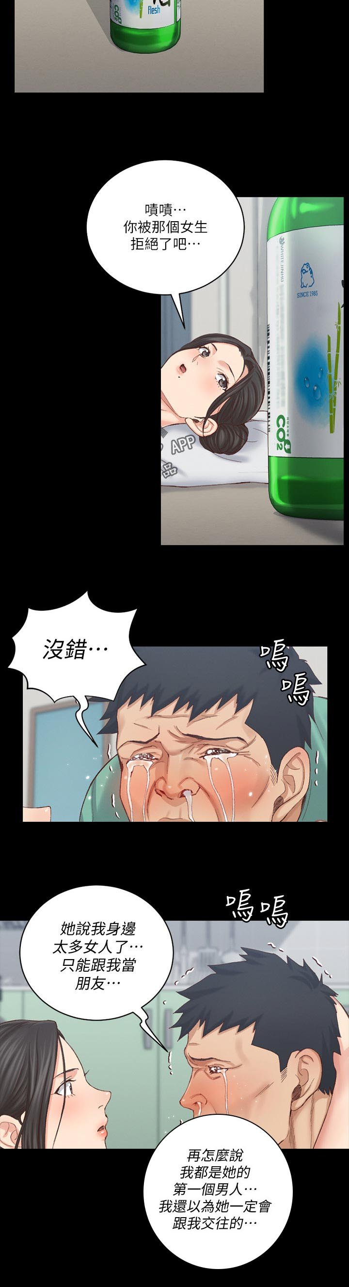 第193章：交给我