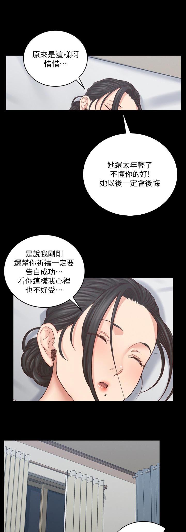 第193章：交给我