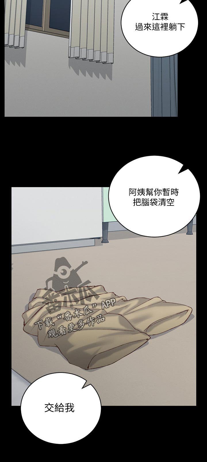 第193章：交给我