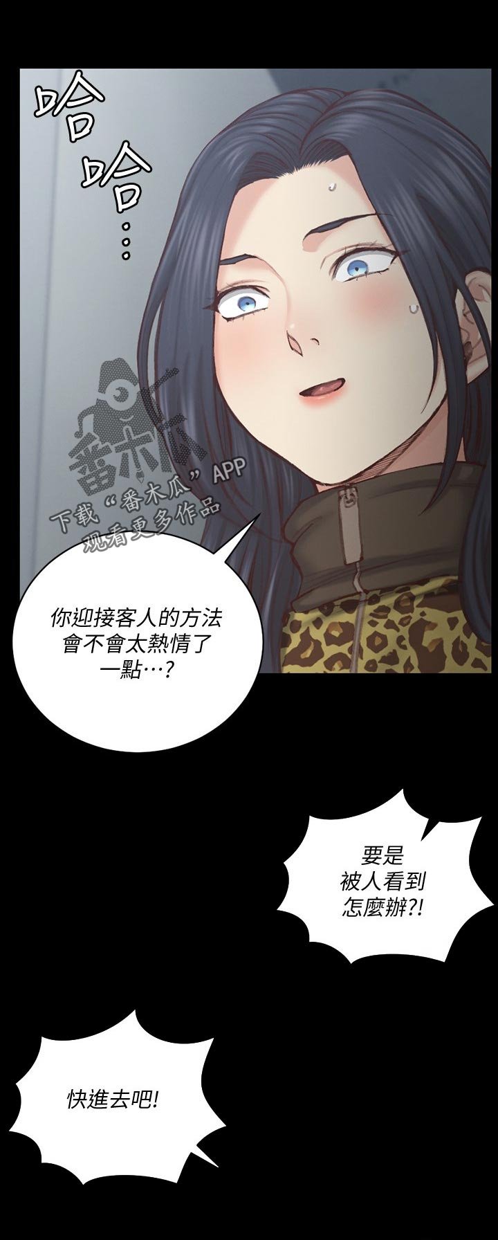 第194章：别生气