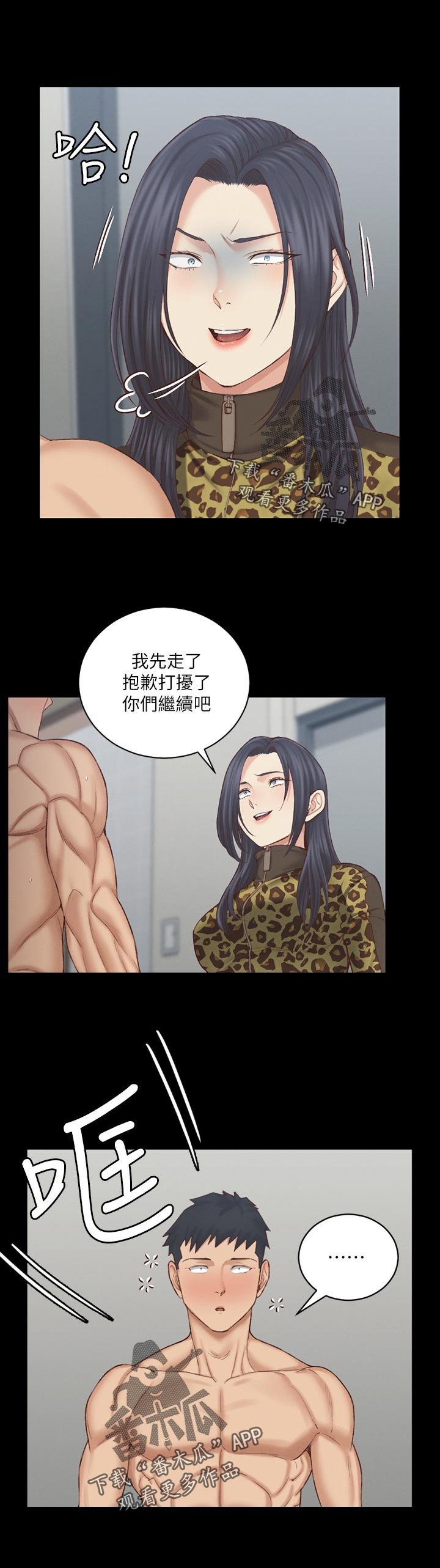 第194章：别生气
