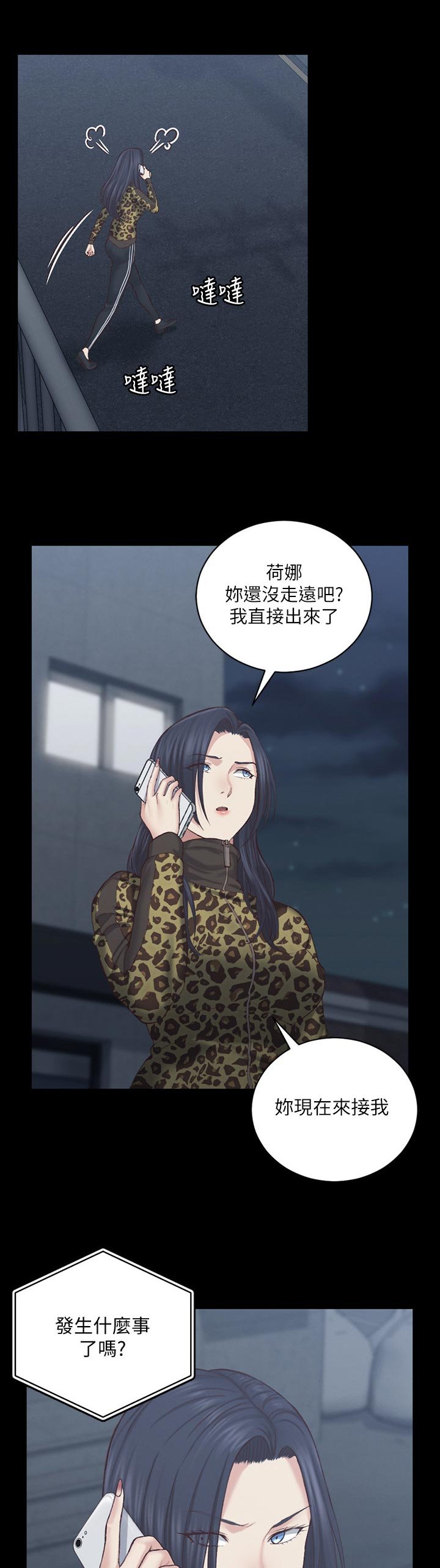 第194章：别生气