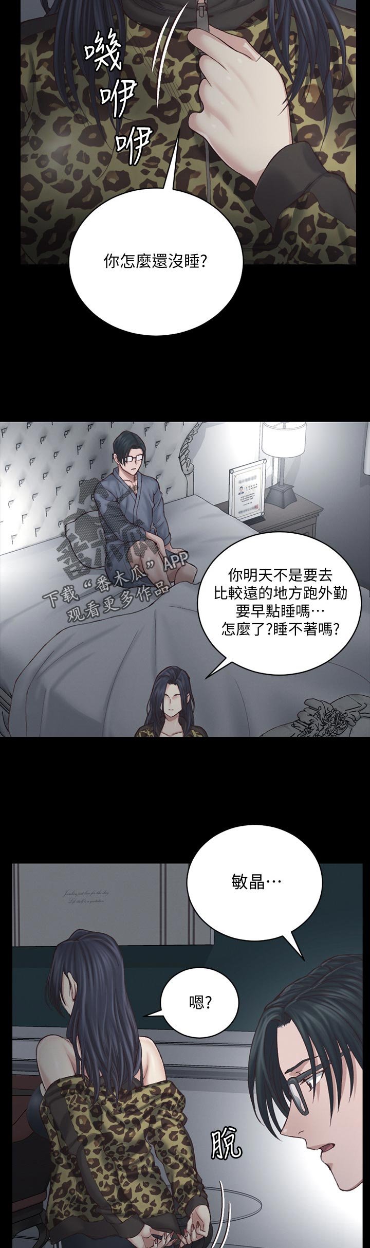 第195章：我需要他