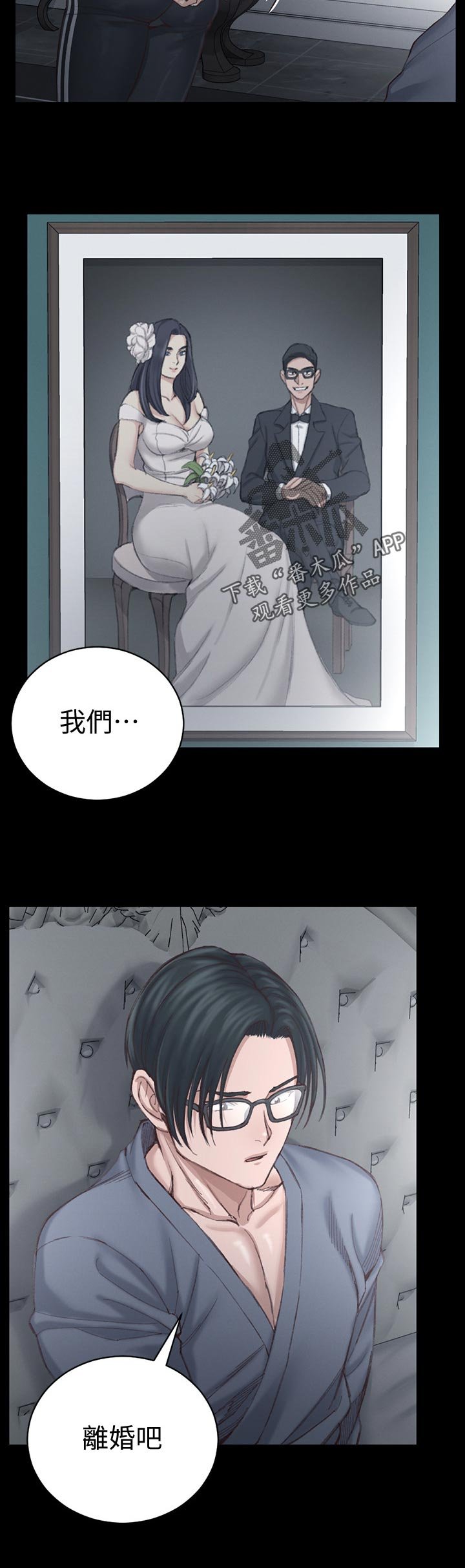 第195章：我需要他