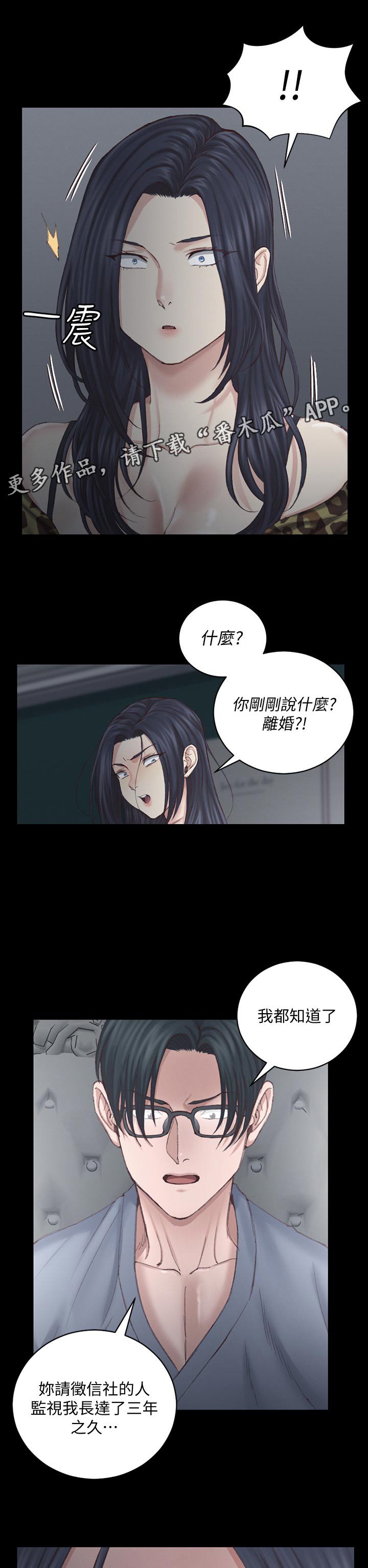 第195章：我需要他