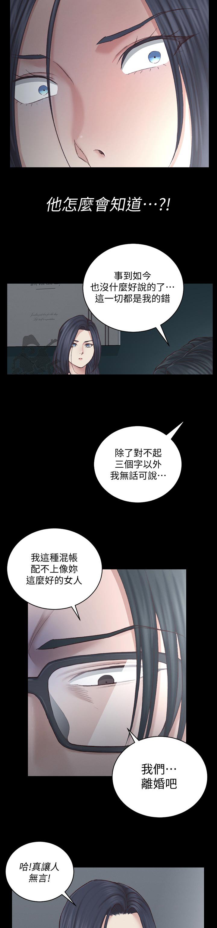 第195章：我需要他