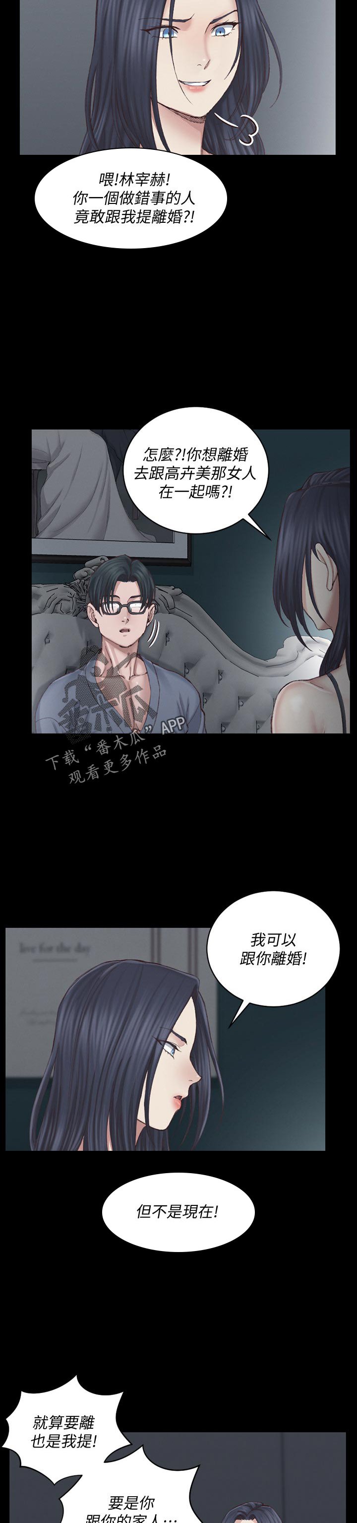第195章：我需要他