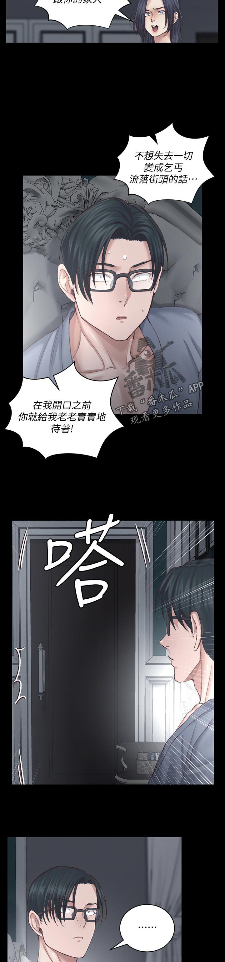第195章：我需要他