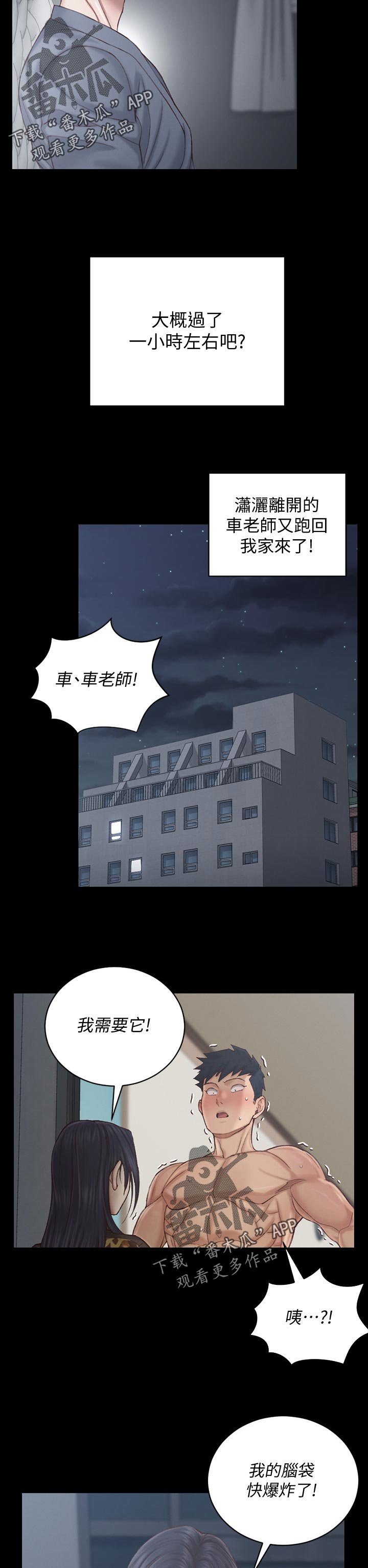 第195章：我需要他