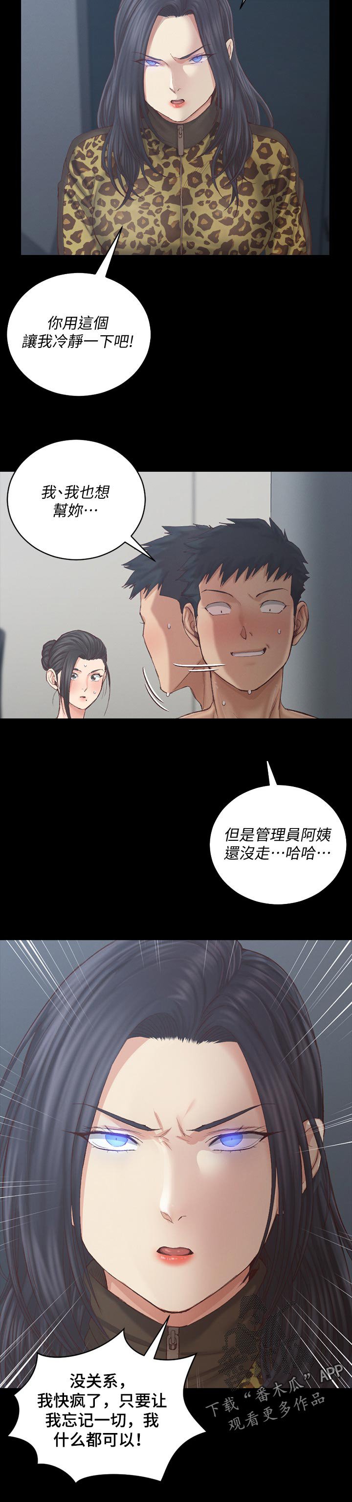 第195章：我需要他