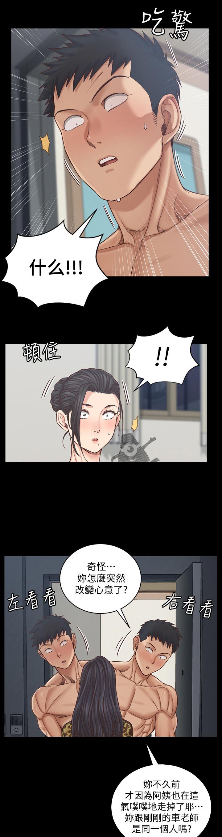 第196章：不简单