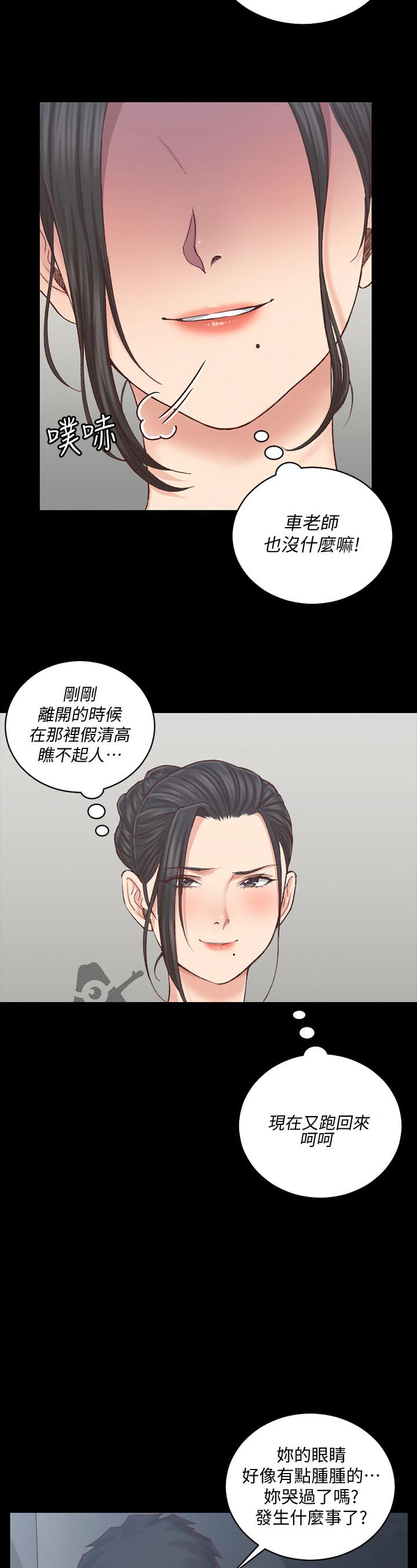 第196章：不简单